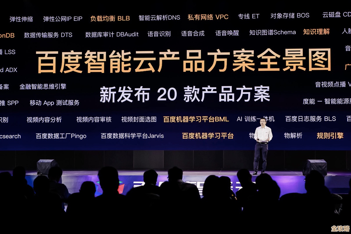 智能经济论坛上百度智能云升级助力产业智能化加速推进