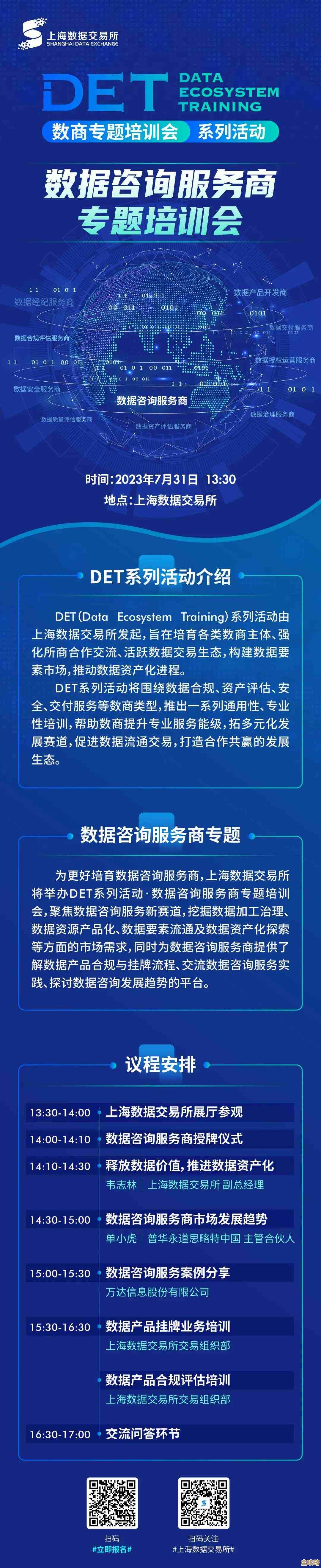 创新和技术一直在路上，助力打造未来数据基础新服务商