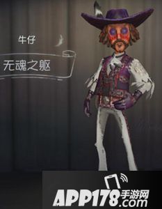 牛仔时装挂件长啥样？第五人格这套可别冲动买啊