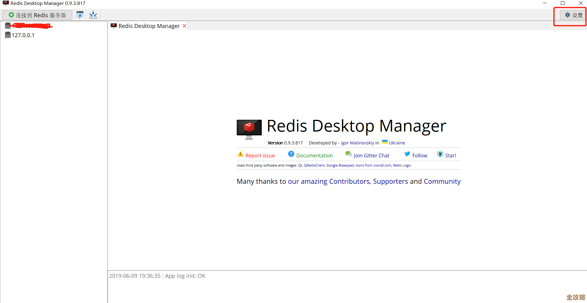 Redis源码调试的那些坑和折腾，边学边摸索还没完全搞明白