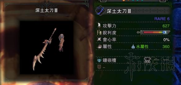 怪物猎人2太刀到底选哪把好，输出还是位移取向.