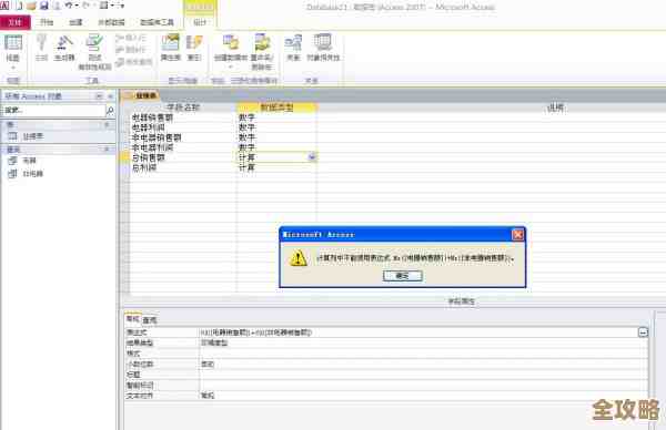 排序后表里SQL字段相加怎么弄才不会错乱问题探讨