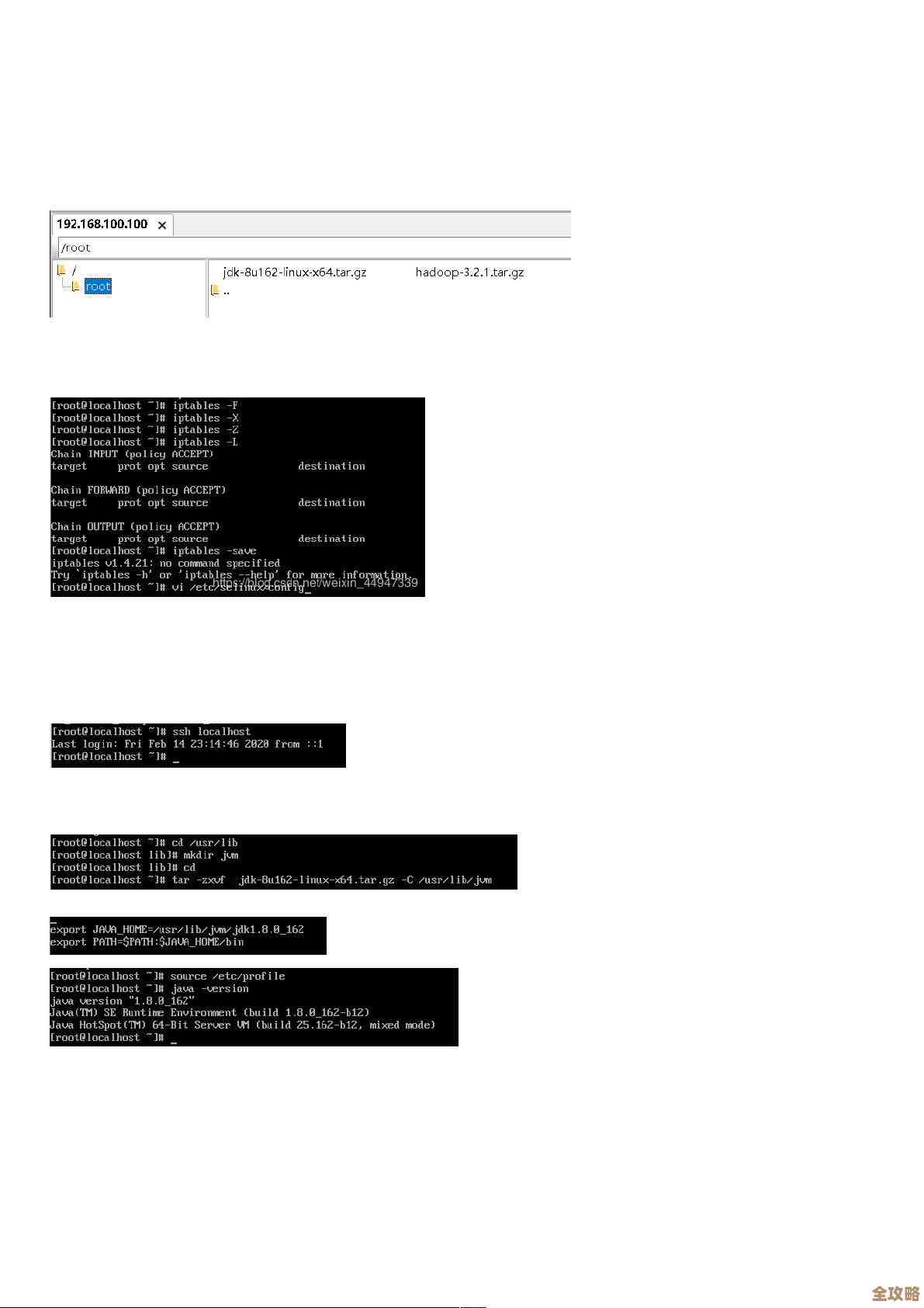 两台Centos7机器折腾Hadoop完全分布式集群搭建全过程分享