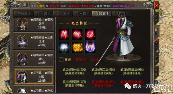 霸主传奇哪个职业强别只盯输出还有生存和配合要点