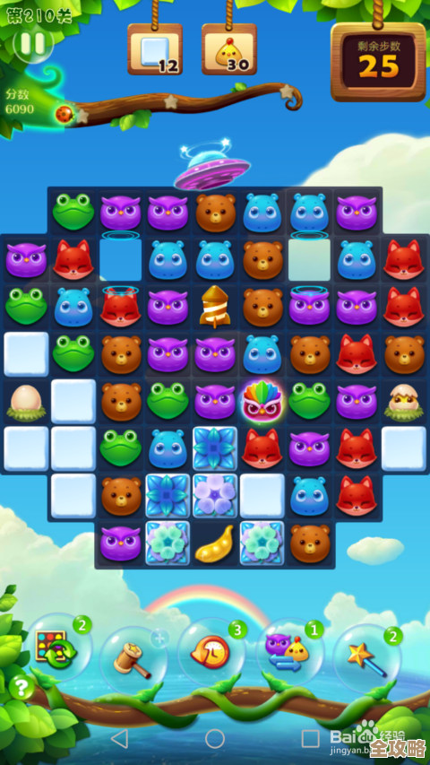 开心消消乐精英关210关通关攻略，卡关点位和小技巧分享…