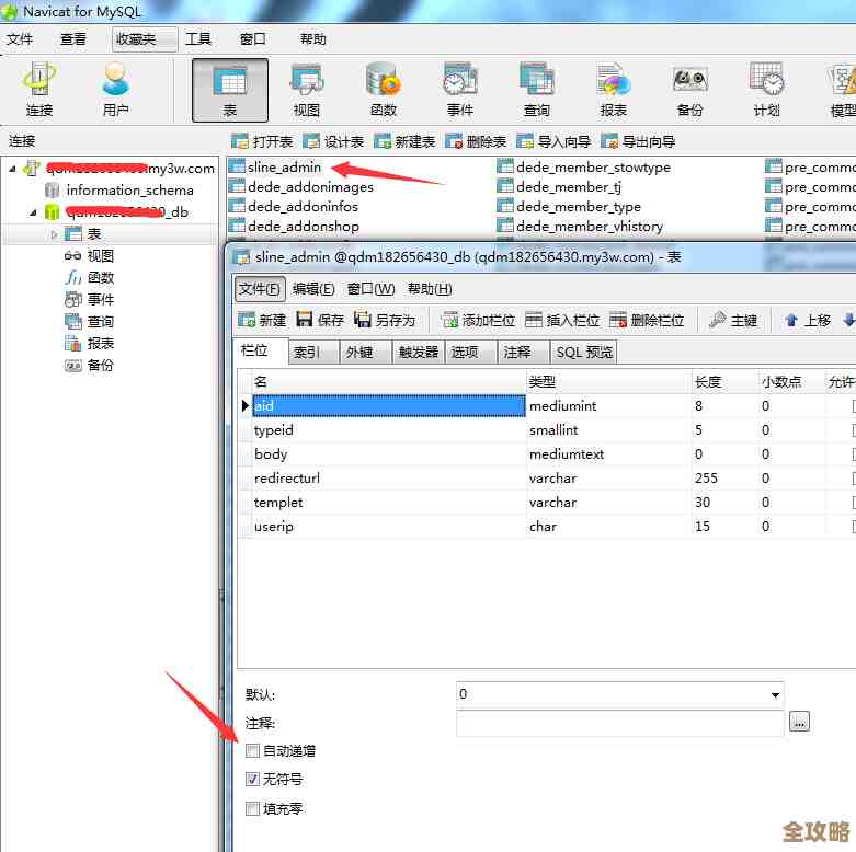 远程导出MySQL数据库到底怎么操作才方便又安全呢? 远程导出MySQL数据库到底怎么操作才方便又安全呢?