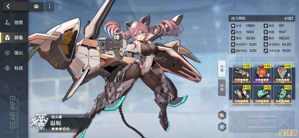 机动战姬聚变里阿尔弗斯怎么升星，材料和顺序讲个大概