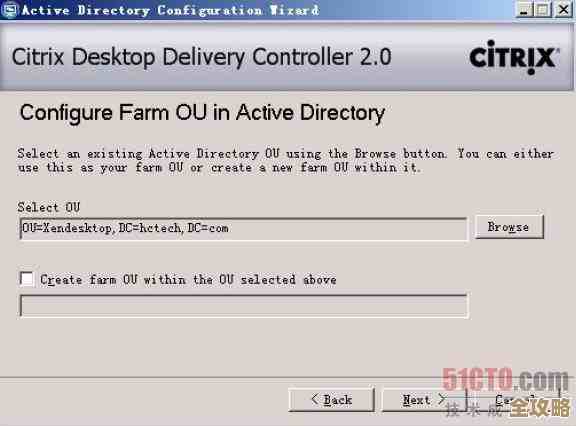 说说怎么启动和设置XenDesktop里那个Active Directory向导，步骤啥的都得知道