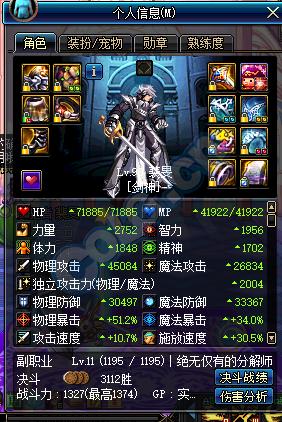 地下城与勇士里哪个职业真的是奶，别跟风