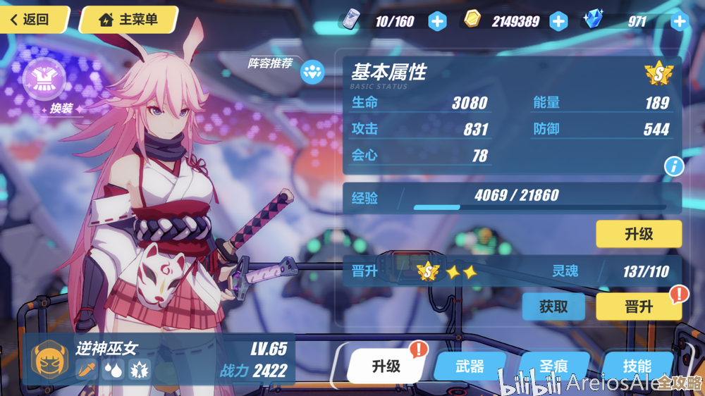 崩坏:星穹铁道邂逅笔记位置全搜罗,开图就能看点位别慌 崩坏:星穹铁道邂逅笔记位置全搜罗,开图就能看点位别慌