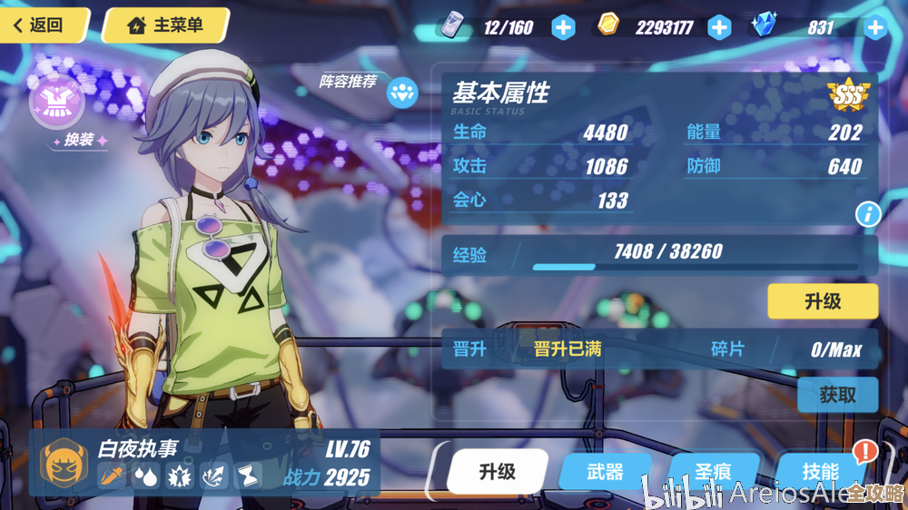 崩坏:星穹铁道邂逅笔记位置全搜罗,开图就能看点位别慌 崩坏:星穹铁道邂逅笔记位置全搜罗,开图就能看点位别慌