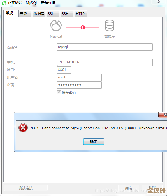 MySQL报错MY-013816，ER_AUTHENTICATION_OCI_NONCE认证失败远程怎么修复？