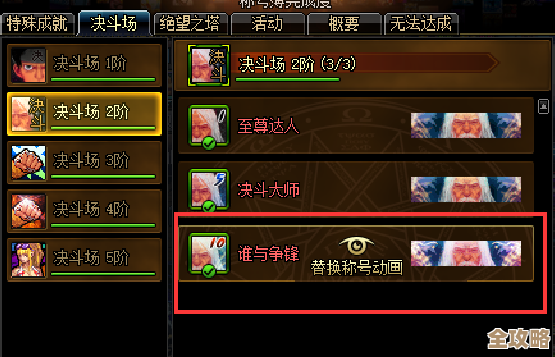 dnf成就哪个更吸睛，皮肤党纠结要不要追着刷…