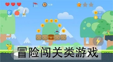 想要闯关类游戏下载？这里汇总了各类热门关卡之类的，更新中