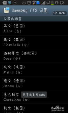 重构:阿塔提斯里怎么把语音改成中文播报,零碎步骤和坑 重构:阿塔提斯里怎么把语音改成中文播报,零碎步骤和坑