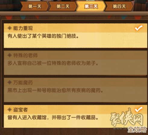 剑与远征疑案觅踪全答案一口气给你看，有点乱别介意