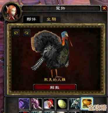 魔兽世界火鸡捉贼者成就解锁？我试了几招不太稳但能用