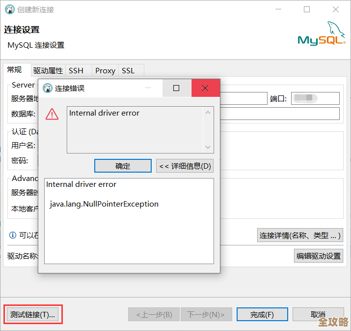 MySQL报错ER_DD_METADATA_NOT_FOUND怎么解决，远程帮忙排查故障步骤分享