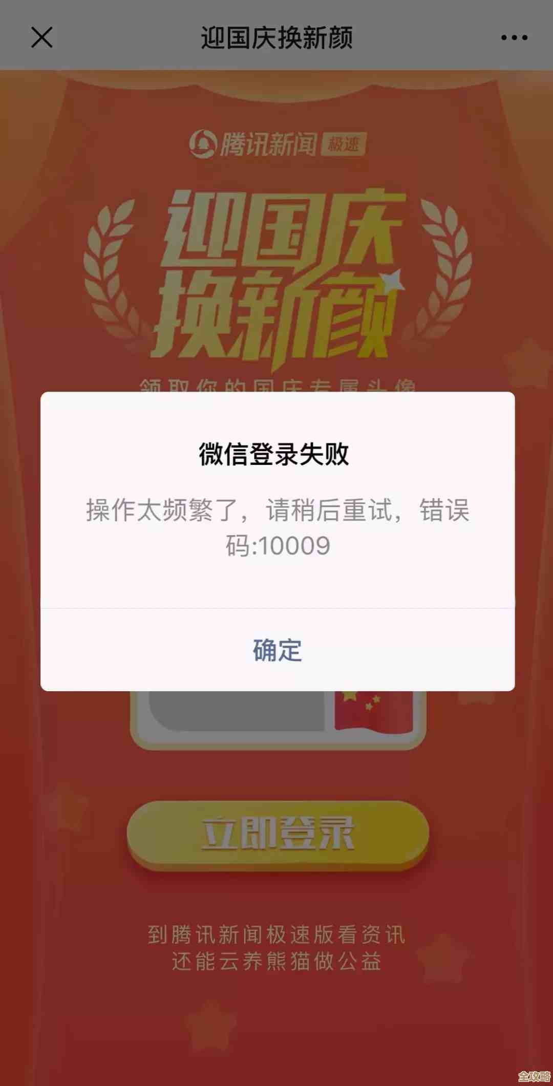 在网上国网买充值卡步骤有点绕，这些小窍门别漏