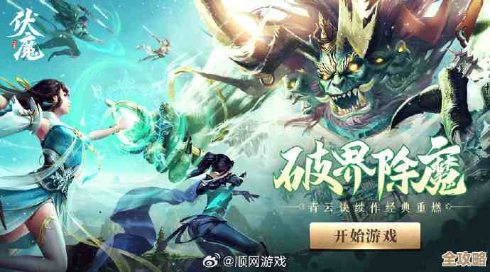 青云诀之伏魔氪金玩法拆解，哪些买值不买值我还纠结