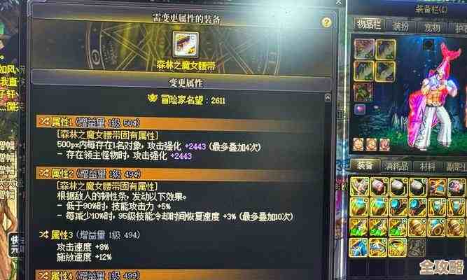 dnf腰带部位的优劣到底怎么衡量，有没有一条最强路线