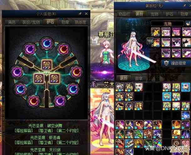 dnf剑宗融合选哪个.想省心练哪个能打团又别太鸡肋