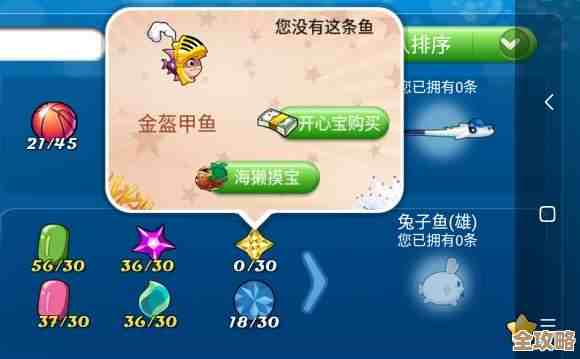 开心水族箱刷鱼方法，懒人小白也能上手的碎片时间套路…