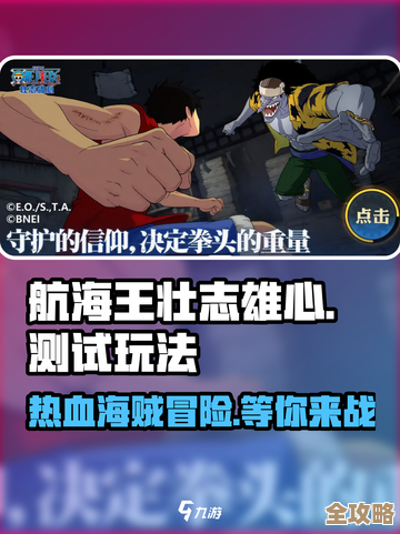 航海王壮志雄心特效质量怎么调，画面卡顿该怎么取舍.