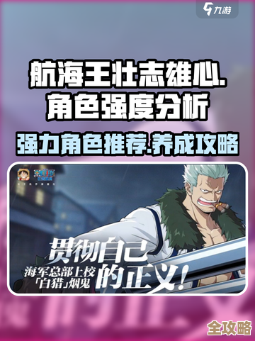 航海王壮志雄心特效质量怎么调，画面卡顿该怎么取舍.