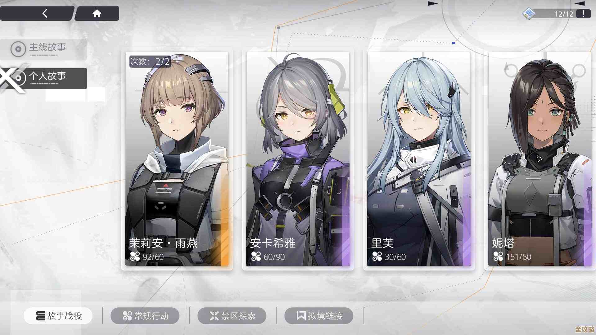 尘白禁区里那些没拿到的角色怎么看，几招摸索的查看方法分享