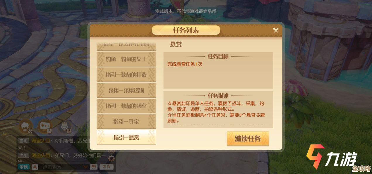 新手别慌！梦想新大陆日常玩法攻略和省时间打法