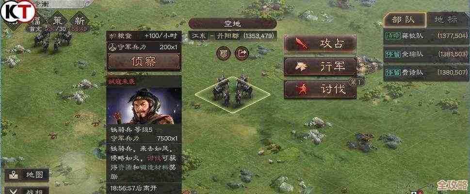 三国志战略版6级地开荒—资源、开局、阵容，乱说几句给你参考