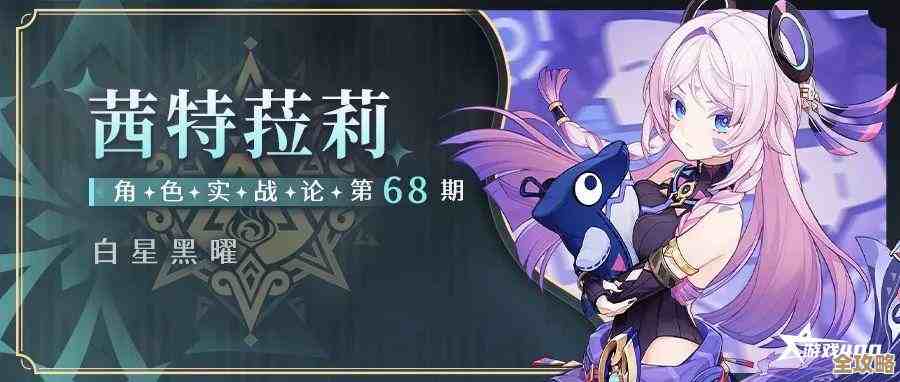 茜特菈莉主C副C和奶妈到底怎么配，实战走位与装备顺带说