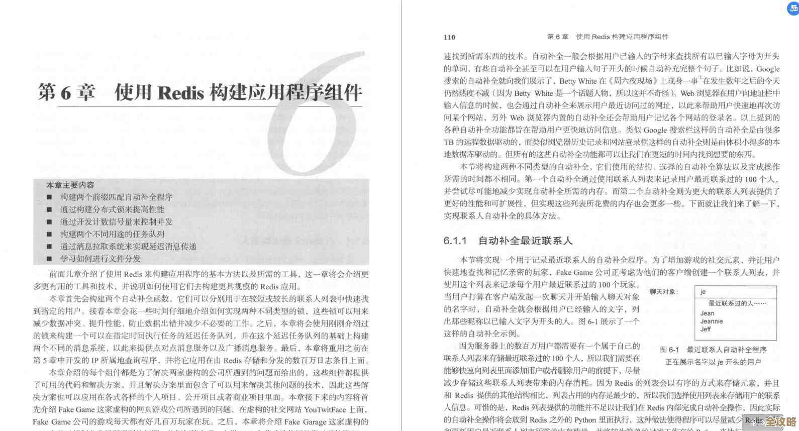 Redis配置其实就是从那个文件开始的，没它不行，配置文件到底是啥样的