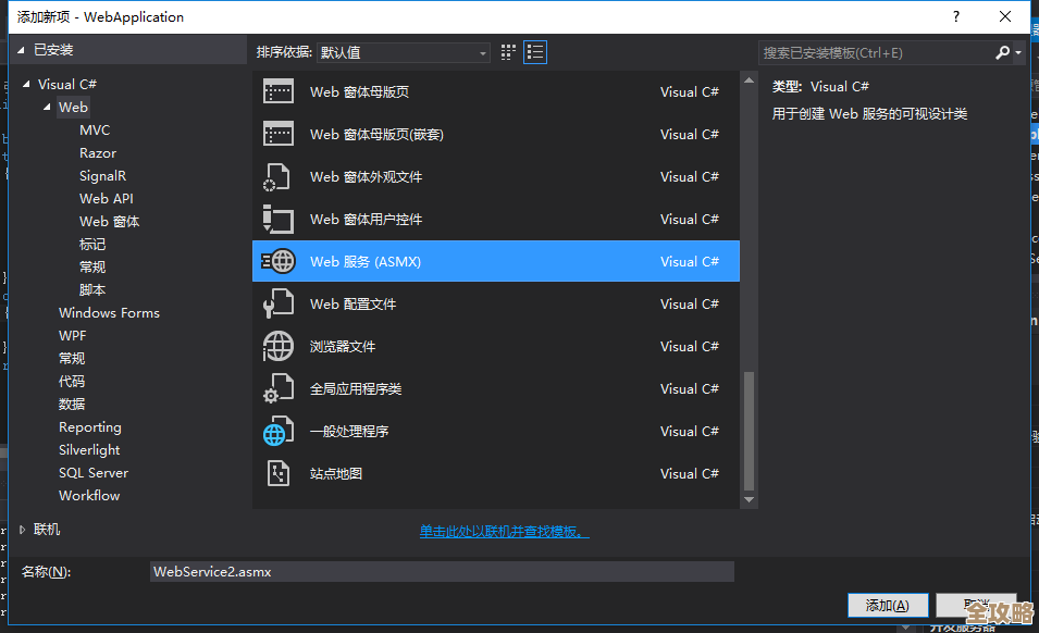 用webservice连接数据库怎么弄，教你一步步轻松搞定访问操作示例