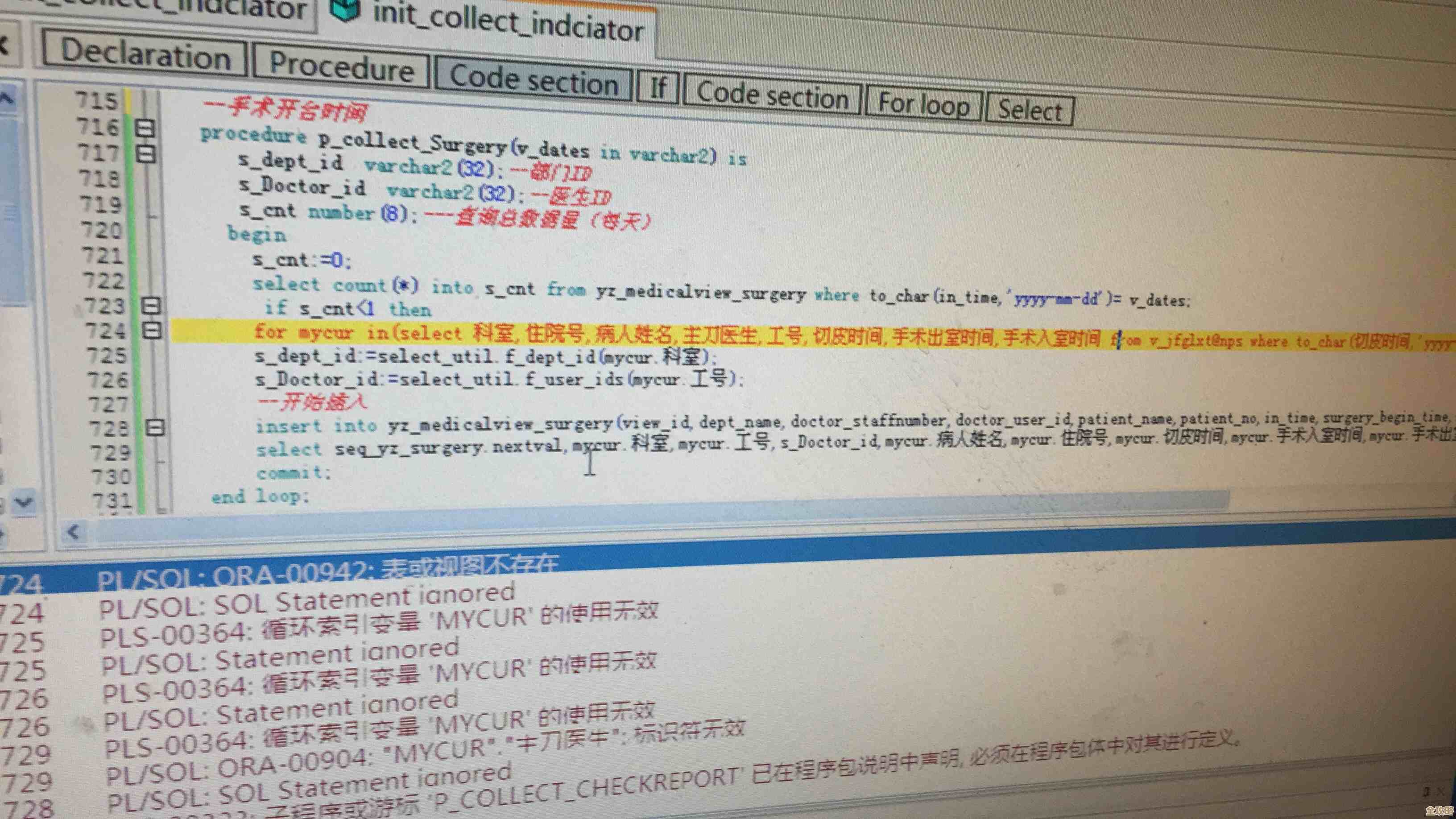EBS里查视图找不到数据库到底咋回事，怎么解决这个问题才行