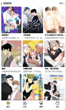 不知道从哪进？漫蛙漫画官方页面免费漫画入口直接导向收藏