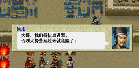 水浒宋江传大名府之战通关碎碎念，阵容、妙招还有踩点提示