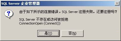 SQLServer报错7987系统表链链接不匹配导致检查终止无法修复怎么办