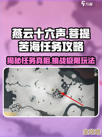 燕云十六声苦海鼓声任务攻略，地图路线和触发点有点绕，别慌