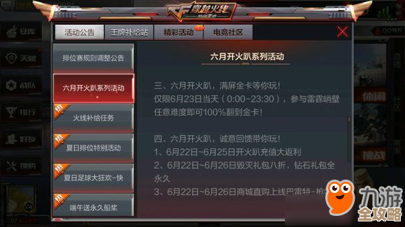 《CF》雷霆王者抽奖在哪参与，地址直达链接在这.