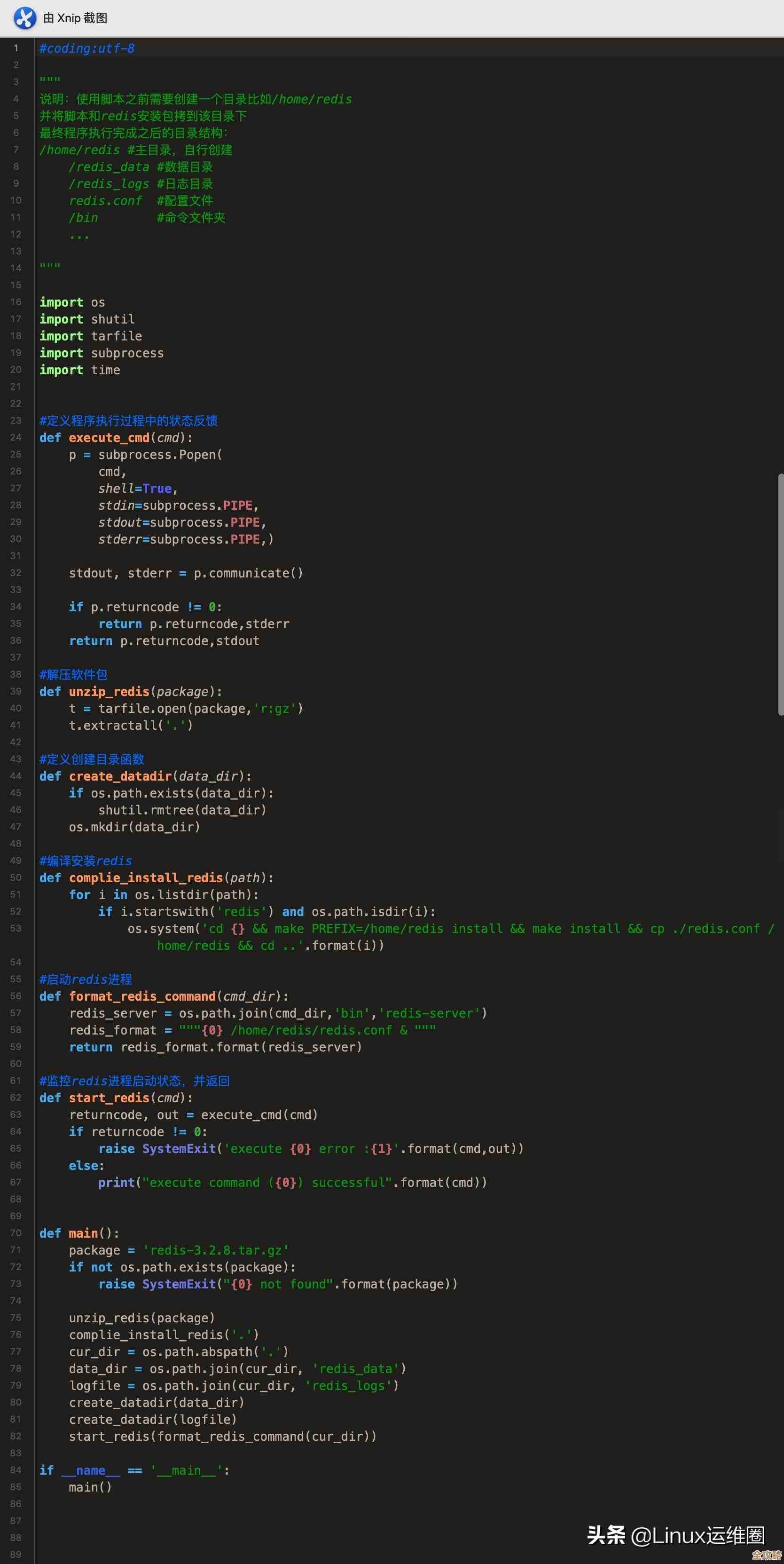 想从C语言动手玩转redis，边学边实践那些c语言操作细节