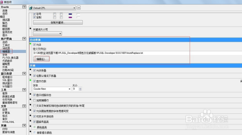 plsql里数据库监听怎么弄啊，有没有简单点的配置方法分享一下