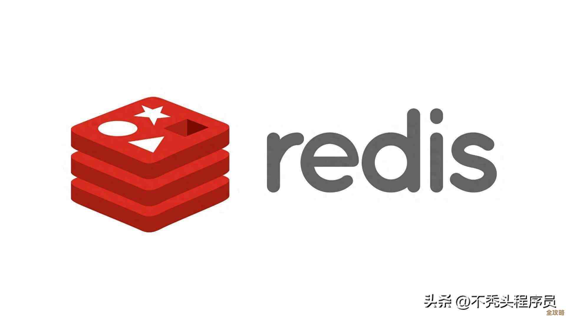 服务怎么卸载redis啊,优雅点关闭服务再卸载,不然总怕出问题 服务怎么卸载redis啊,优雅点关闭服务再卸载,不然总怕出问题