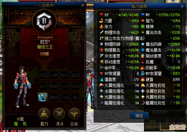 dnf段位该选哪个决斗场呢…感觉场次和对手很关键