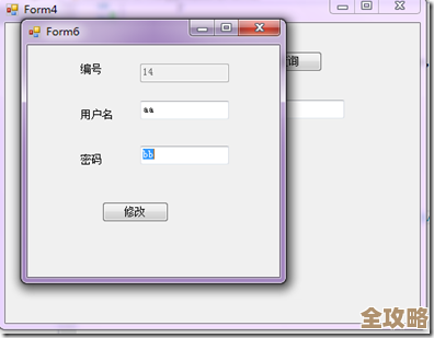 窗体程序怎么一步步搭数据库，边学边做的实用入门指南