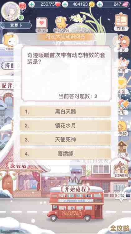 《无限暖暖》天鹅羽亭怎么过啊,材料拿法和隐藏流程有点绕 《无限暖暖》天鹅羽亭怎么过啊,材料拿法和隐藏流程有点绕