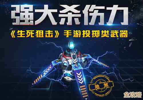 诡秘之雷在《生死狙击》手游里真有传闻说的那么猛？英雄级手雷地煞测评.
