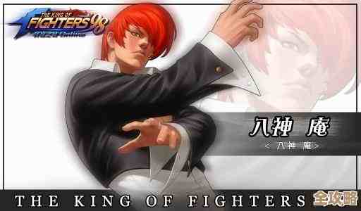 草薙京在拳皇的那些造型，哪一版更好看啊我总纠结