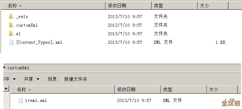 Java里怎么把XML数据直接存数据库里，简单点实现方法分享